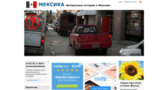 Desktop Screenshot of mexico.eurostyx.com