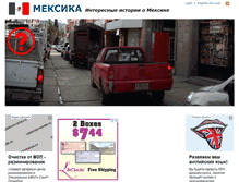 Tablet Screenshot of mexico.eurostyx.com